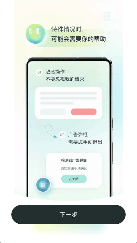 截图5